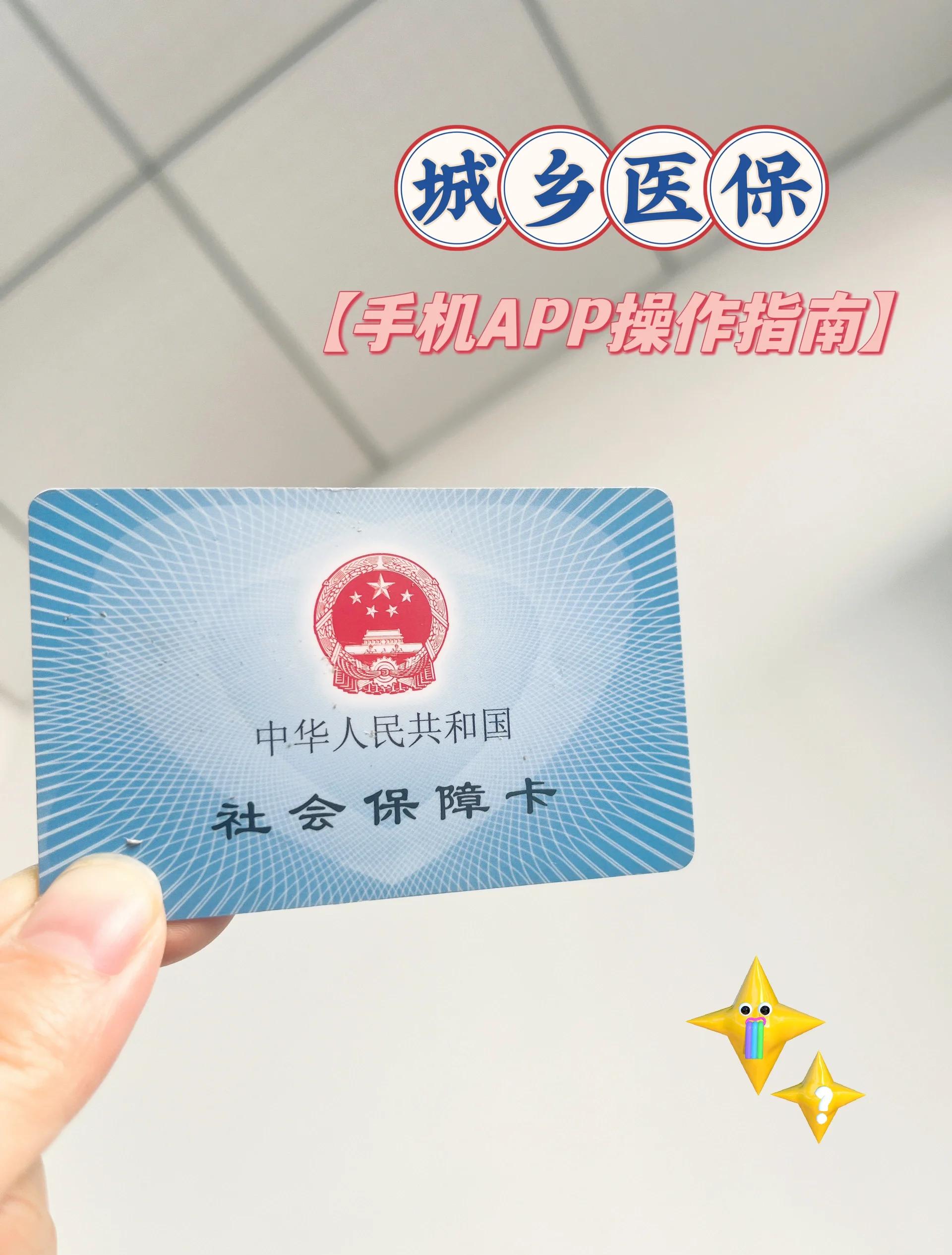 玉环最新医保卡怎么在手机上使用方法分析(最方便真实的玉环医保卡怎么在手机上使用的方法)