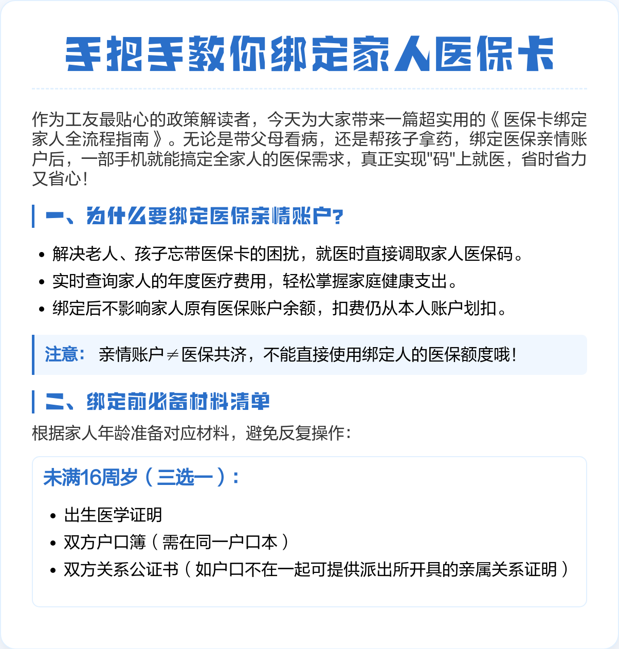 玉环最新医保卡绑微信上可以用吗方法分析(最方便真实的玉环医保卡可以绑微信支付吗方法)