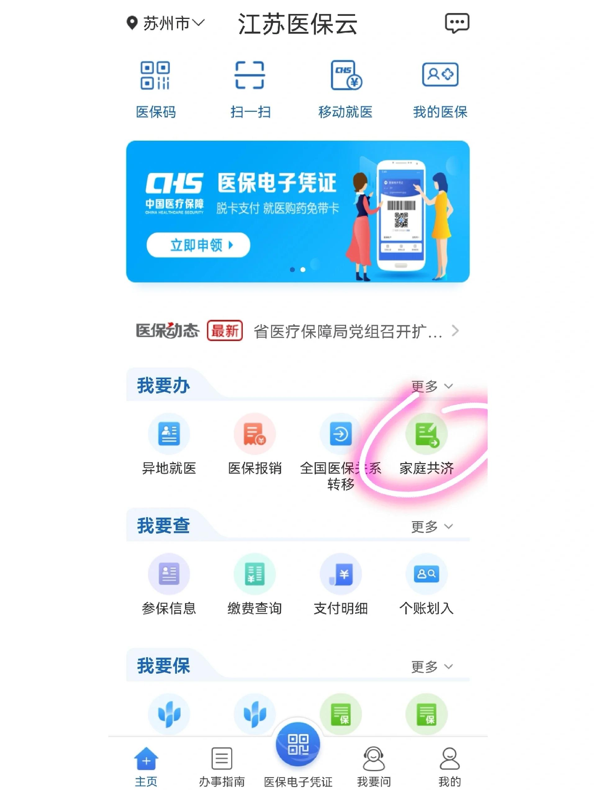玉环最新医保卡绑微信上可以用吗方法分析(最方便真实的玉环医保卡可以绑微信支付吗方法)