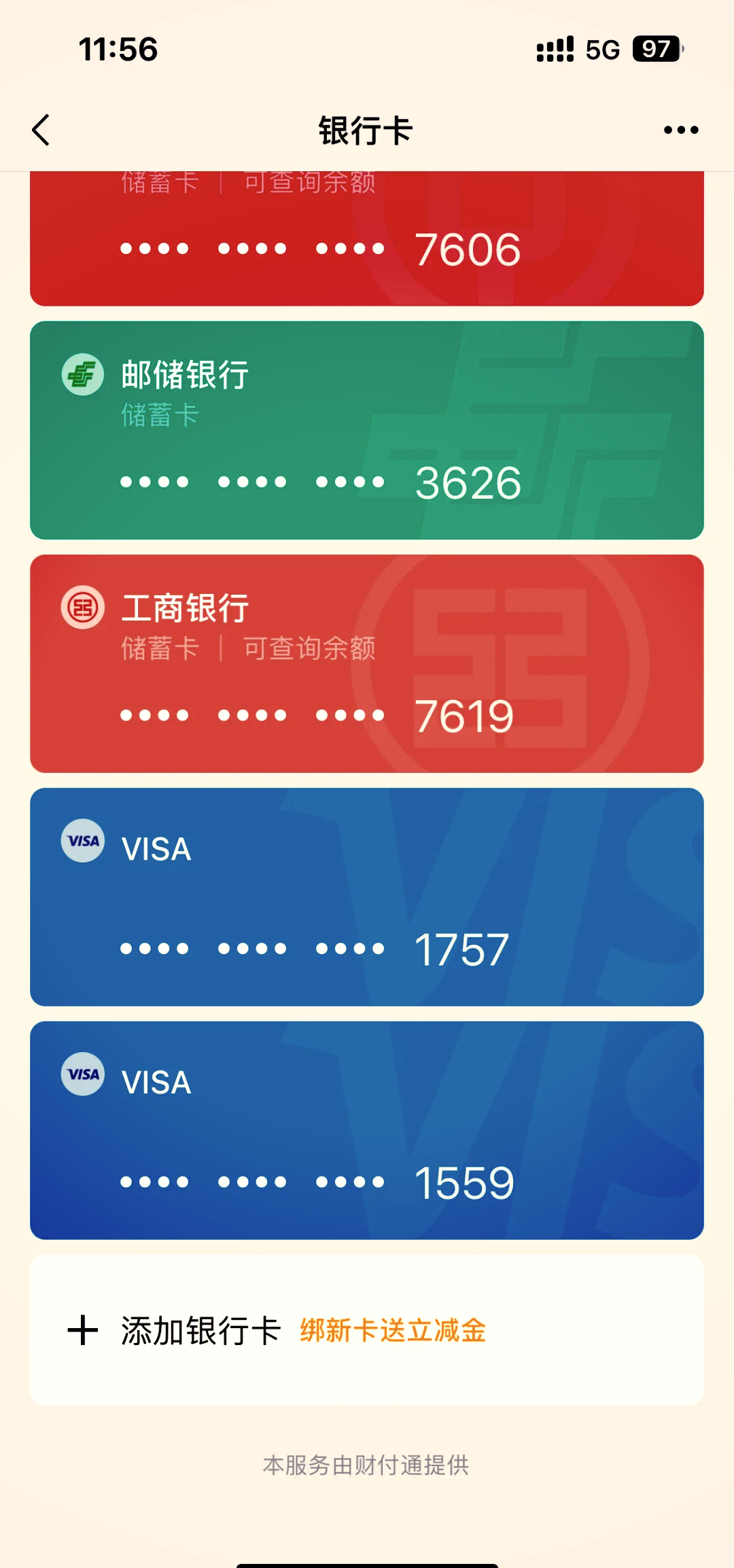 玉环最新公司账户能绑定微信吗方法分析(最方便真实的玉环公户可以绑微信吗方法)